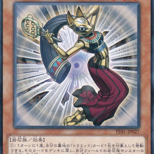 TDIL-JP027-N
