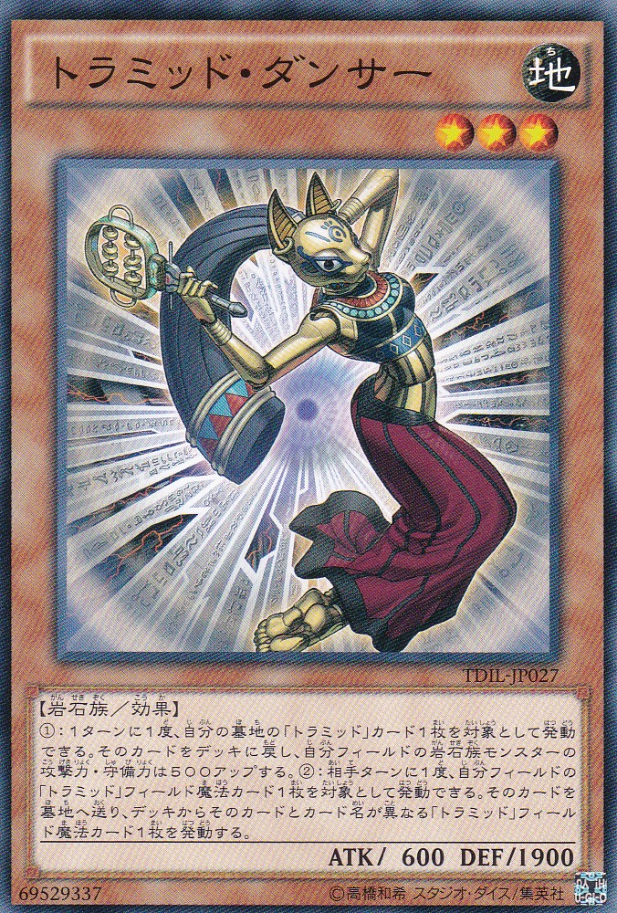 TDIL-JP027-N