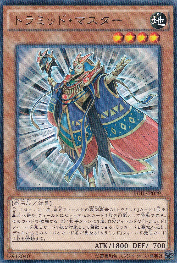 TDIL-JP029-R