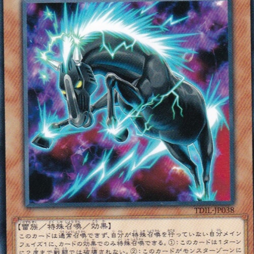 TDIL-JP038-N
