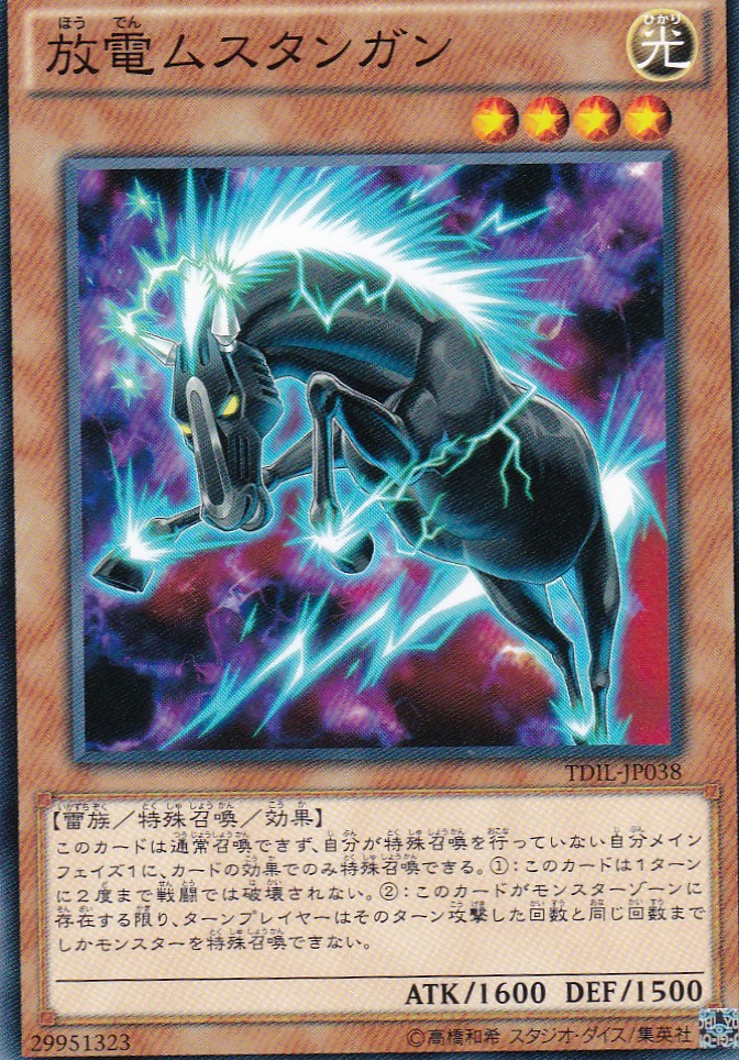 TDIL-JP038-N