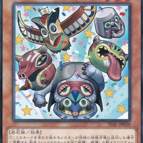 TDIL-JP039-N
