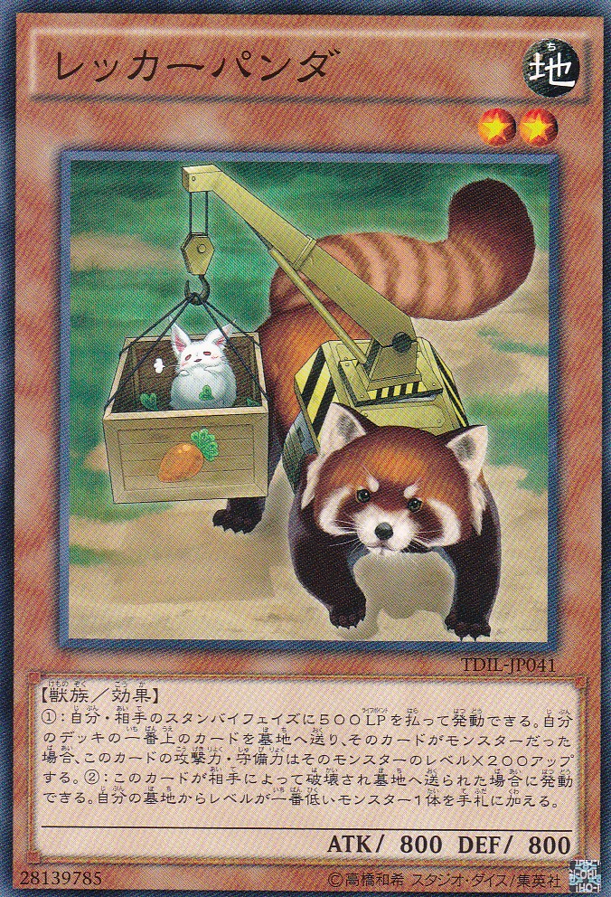 TDIL-JP041-N