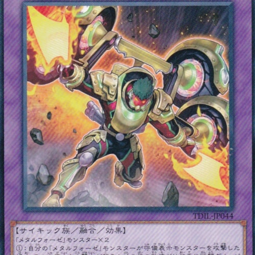 TDIL-JP044-R