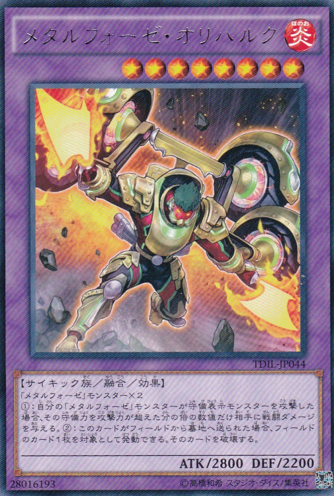 TDIL-JP044-R