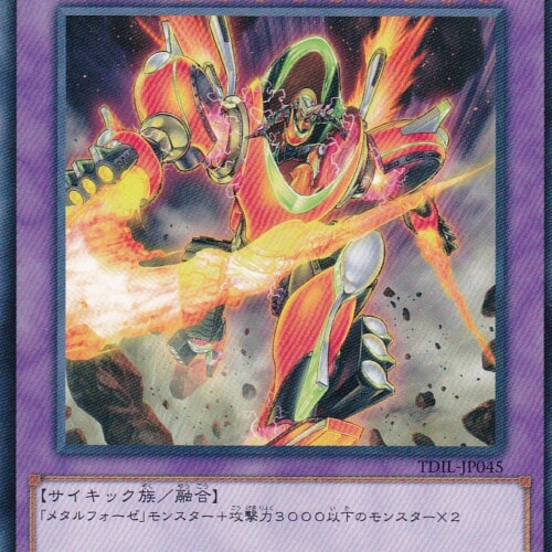 TDIL-JP045-R
