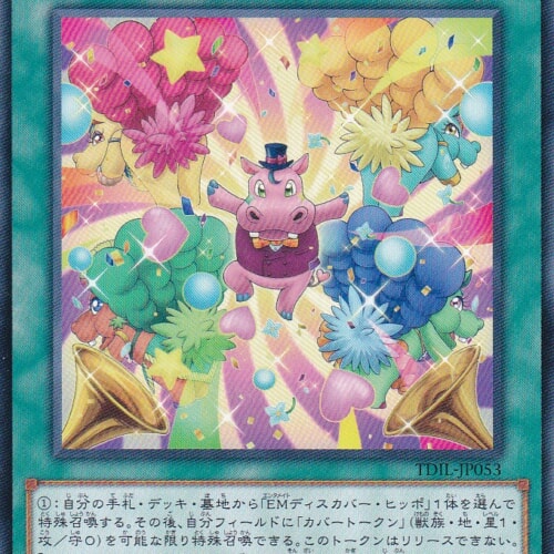 TDIL-JP053-R