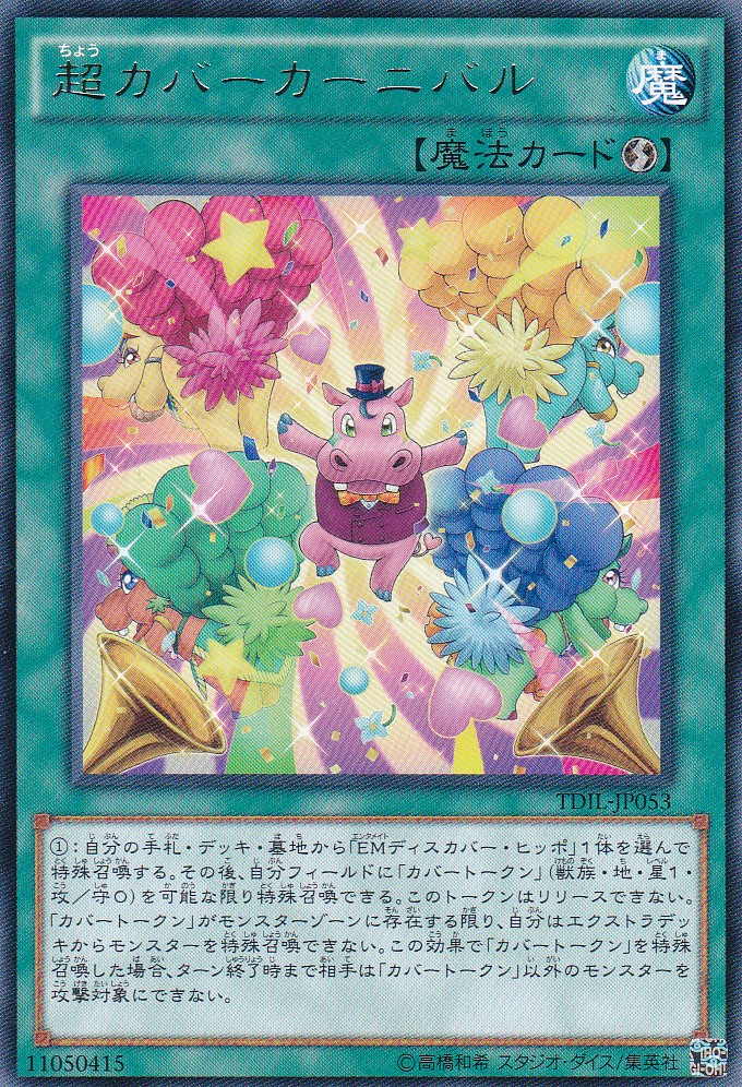 TDIL-JP053-R