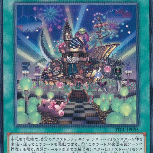 TDIL-JP055-N