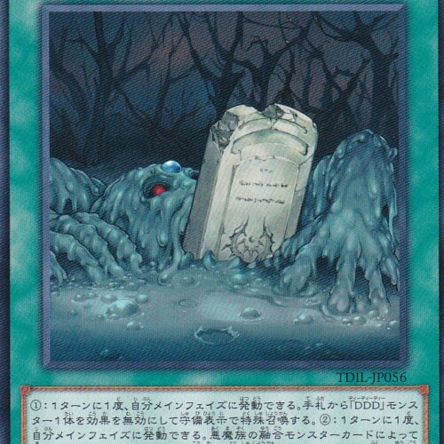 TDIL-JP056-N