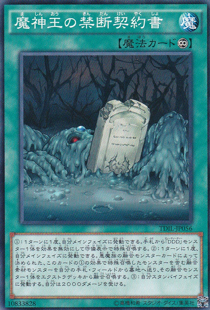 TDIL-JP056-N