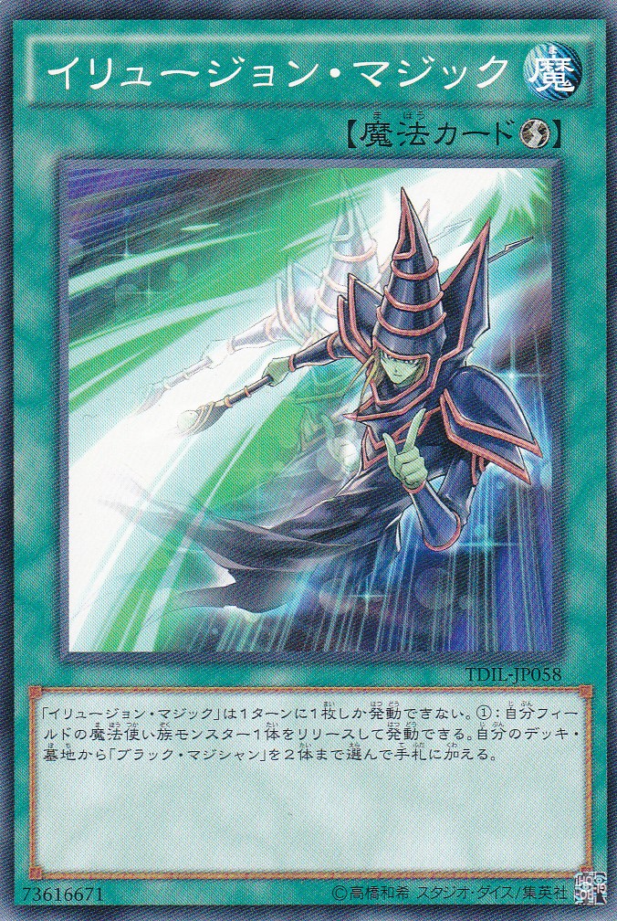 TDIL-JP058-N
