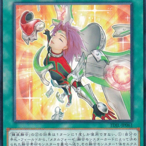 TDIL-JP061-R