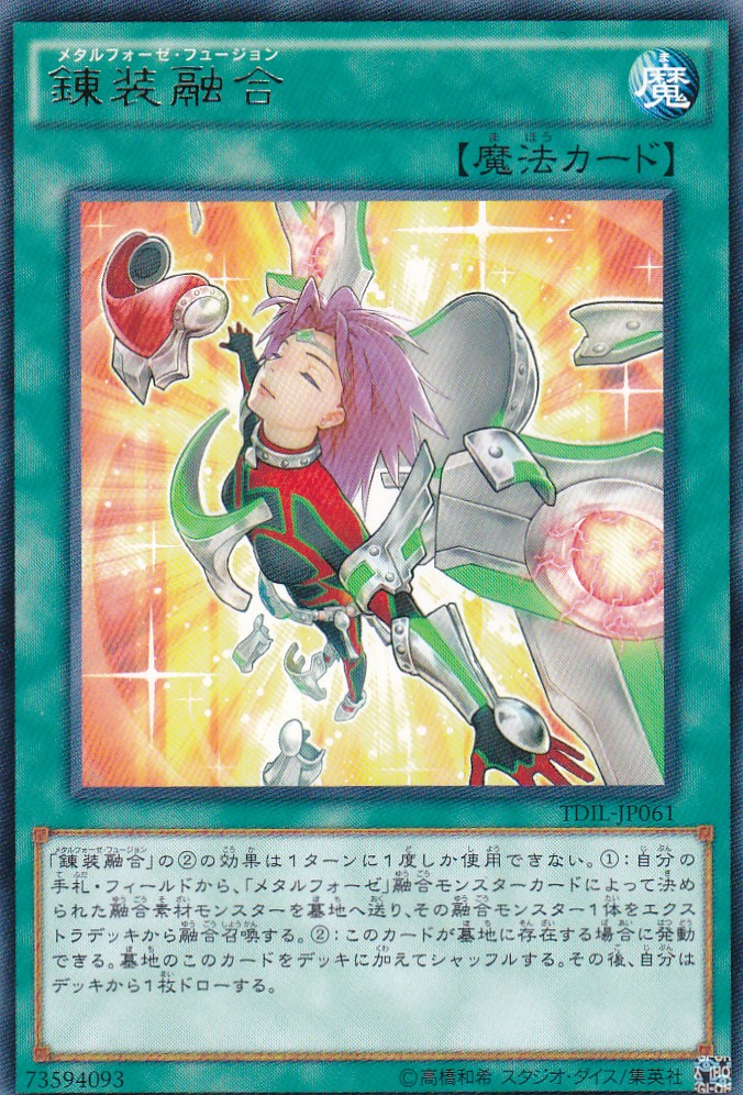 TDIL-JP061-R