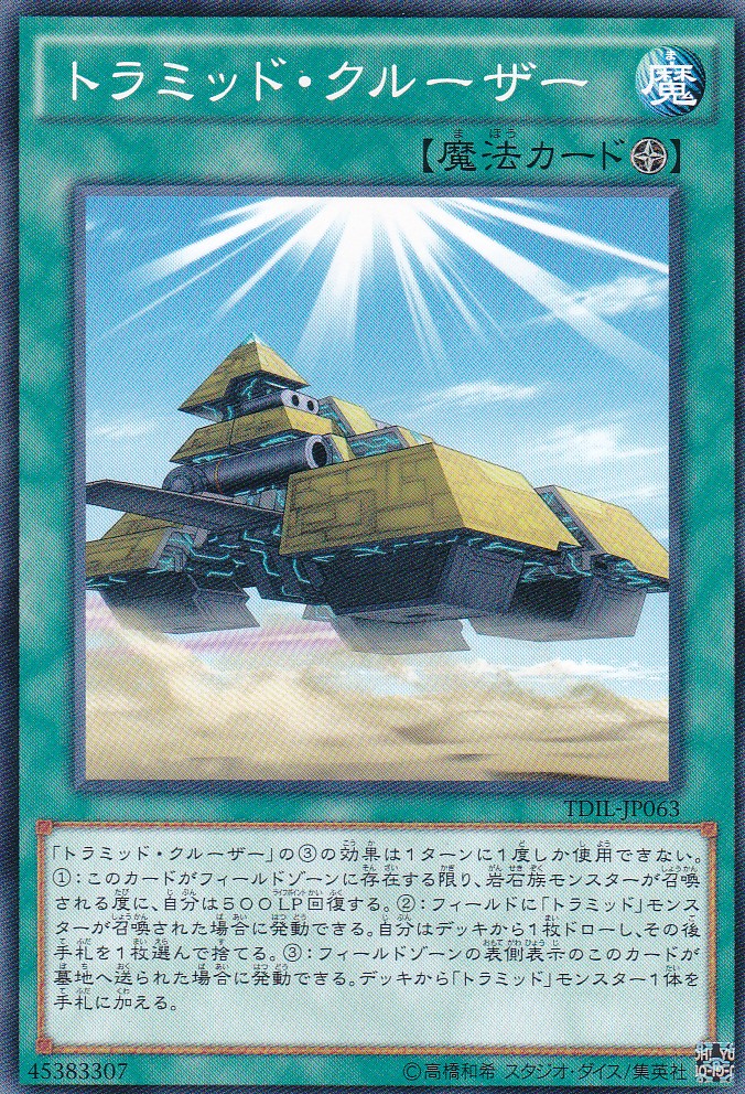 TDIL-JP063-N