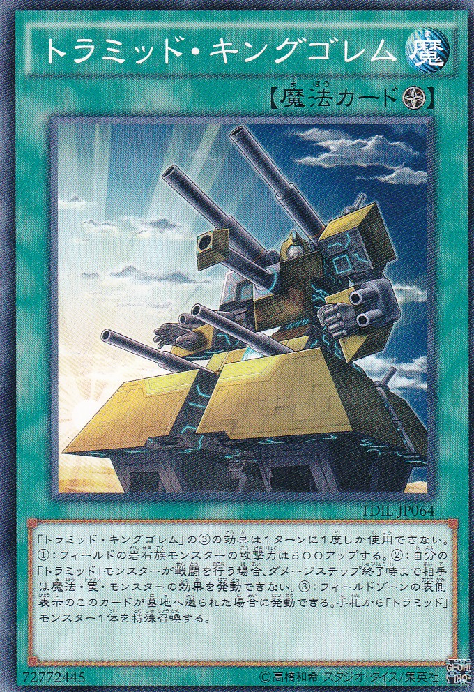 TDIL-JP064-N