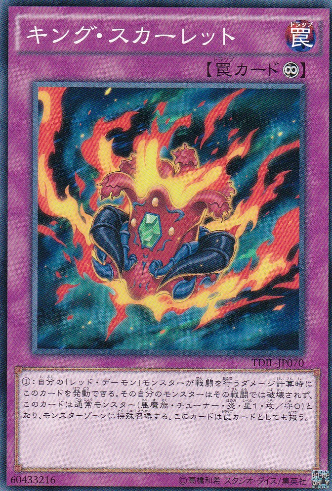 TDIL-JP070-N