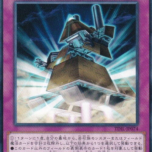 TDIL-JP074-N