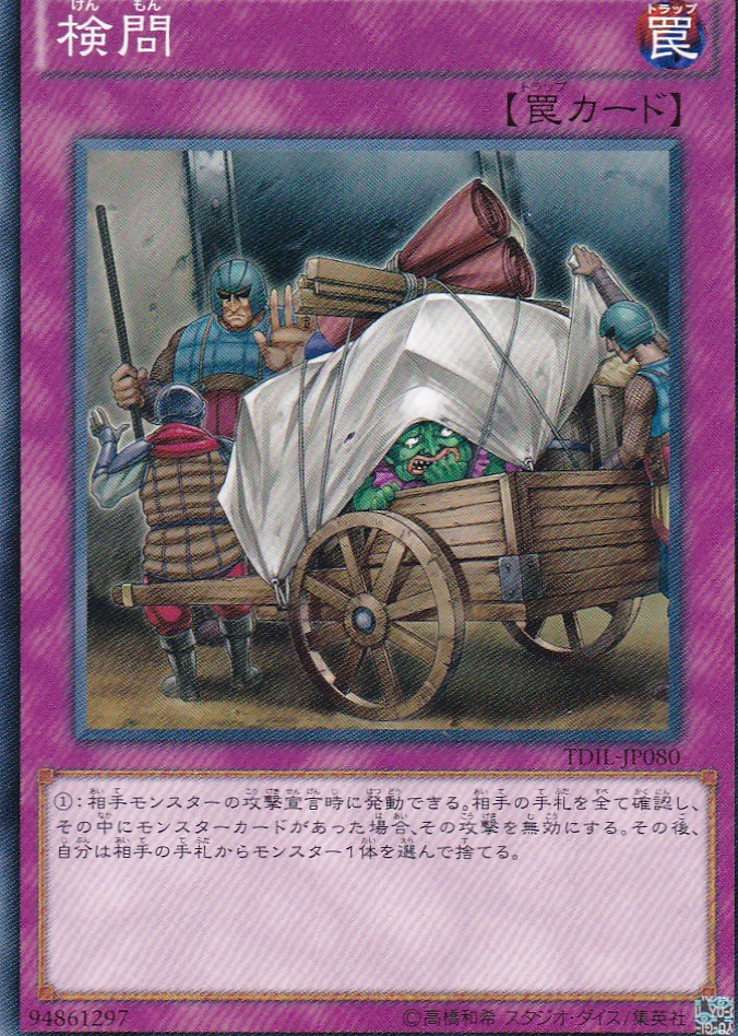 TDIL-JP080-N
