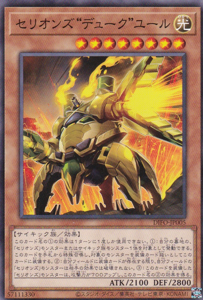 DIFO-JP005-N
