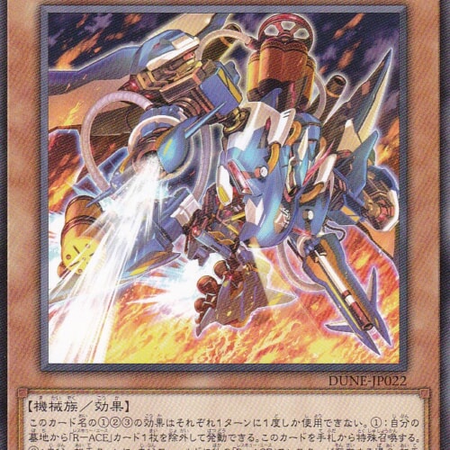DUNE-JP022-R