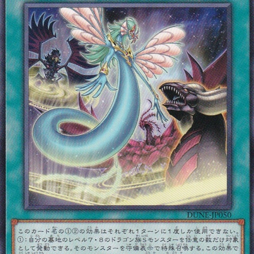 DUNE-JP050-R