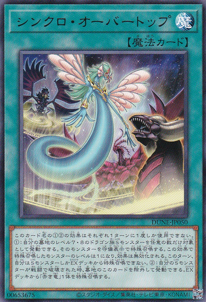 DUNE-JP050-R