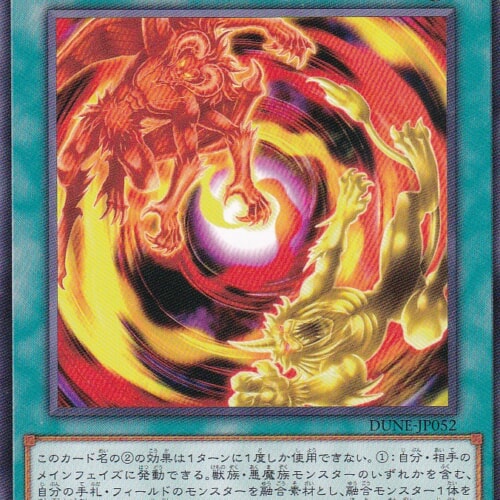 DUNE-JP052-R