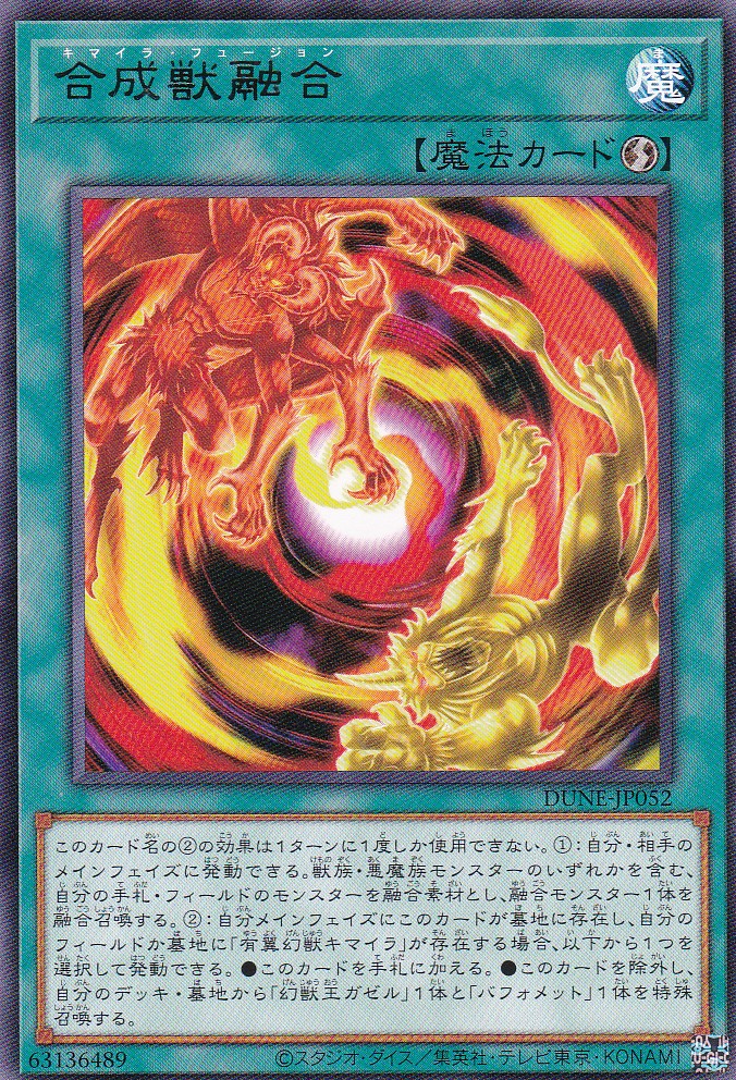 DUNE-JP052-R