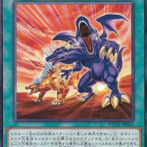 DUNE-JP053-N