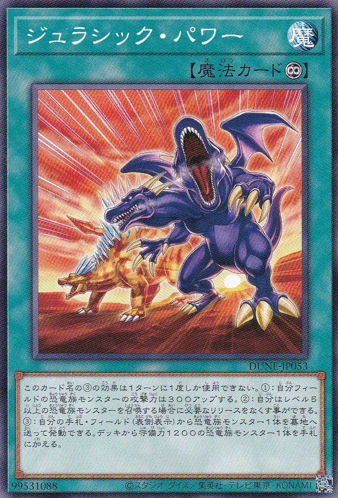 DUNE-JP053-N