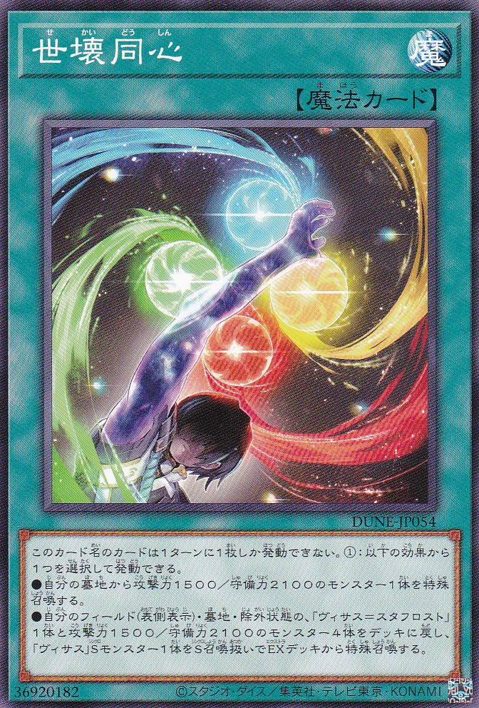 DUNE-JP054-N
