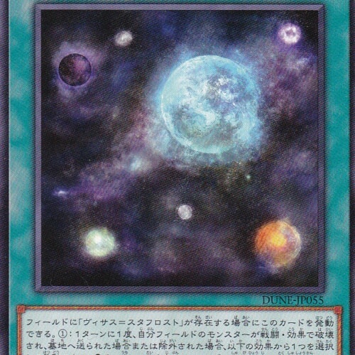 DUNE-JP055-N