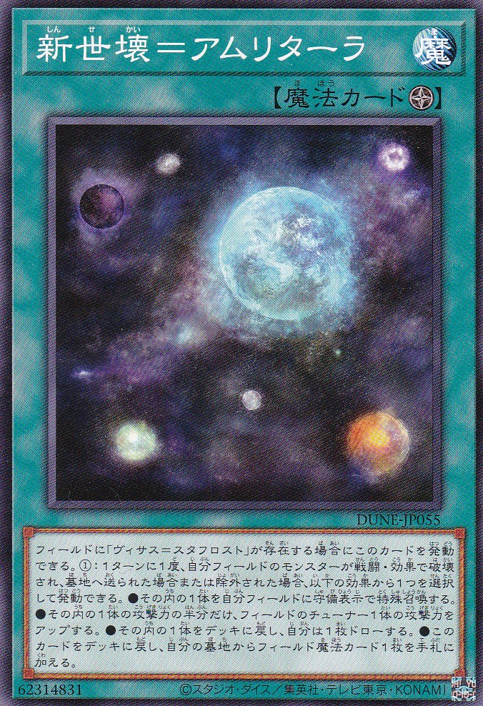 DUNE-JP055-N