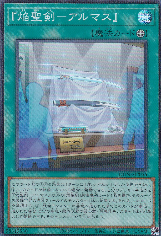 DUNE-JP056-SR