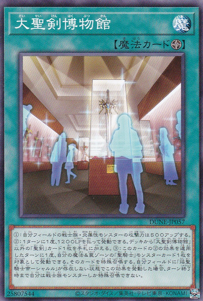 DUNE-JP057-N