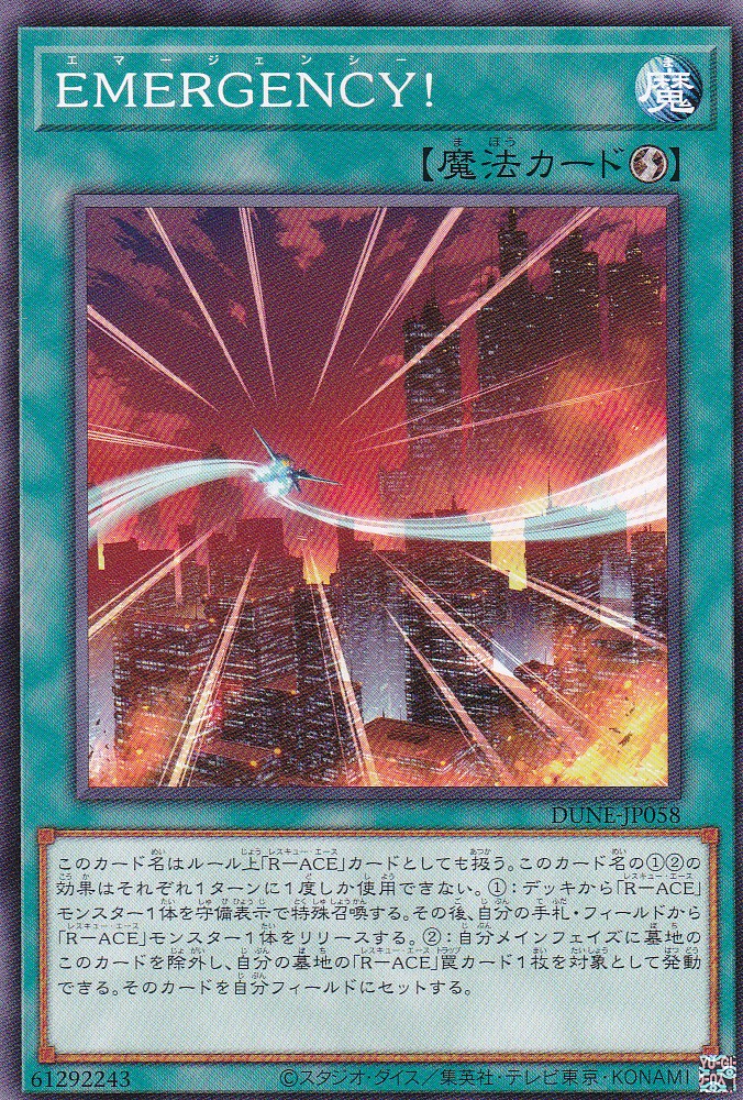 DUNE-JP058-N