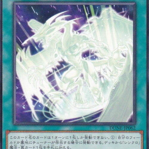 DUNE-JP062-R