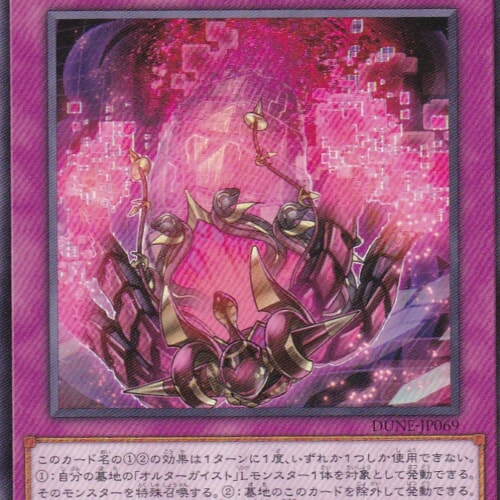 DUNE-JP069-N