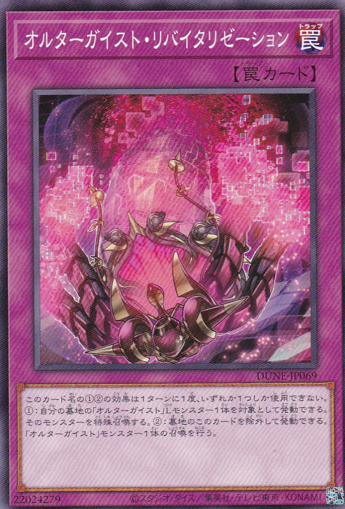 DUNE-JP069-N