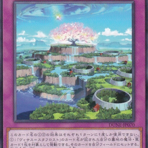 DUNE-JP070-N