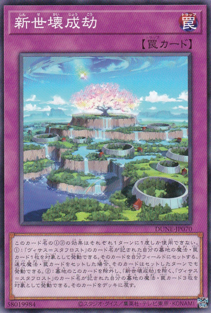 DUNE-JP070-N