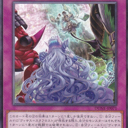 DUNE-JP071-N