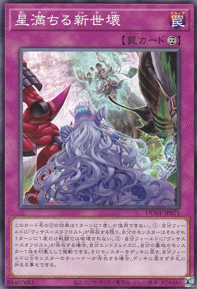 DUNE-JP071-N