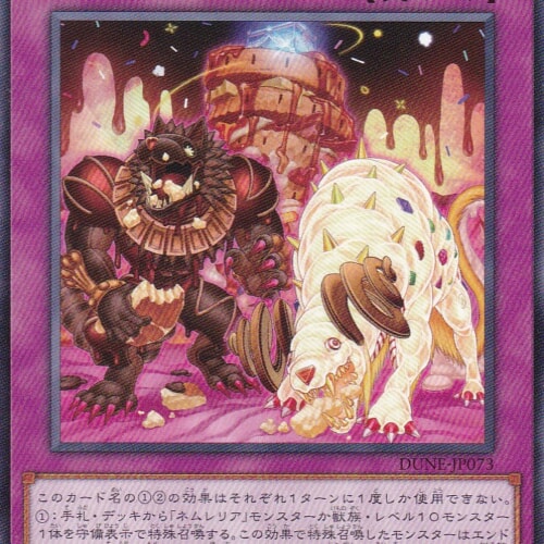 DUNE-JP073-N