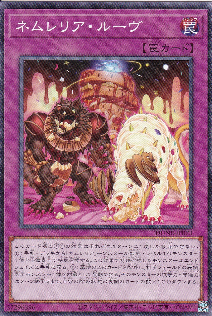 DUNE-JP073-N