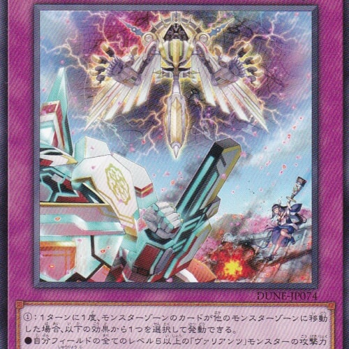 DUNE-JP074-N