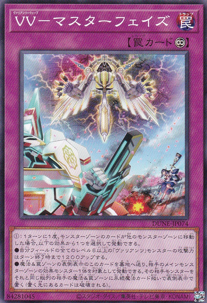 DUNE-JP074-N