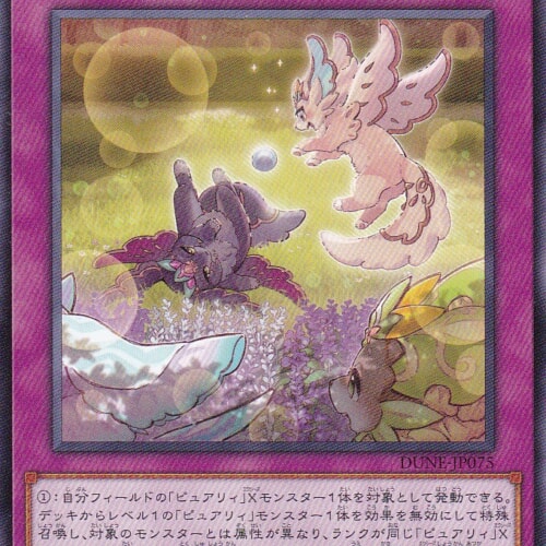 DUNE-JP075-N