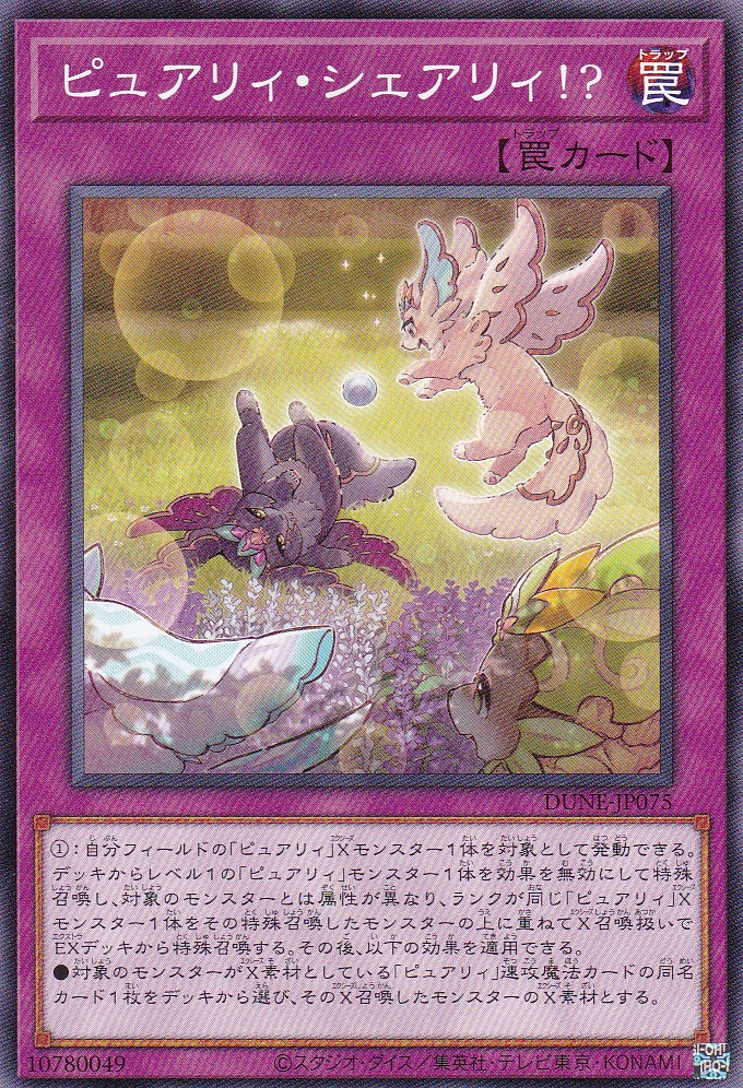 DUNE-JP075-N